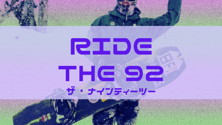 RIDE THE92